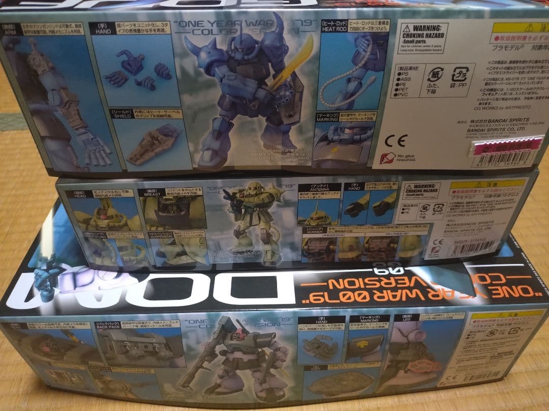 バンダイ MG ザクII ドム グフ OYW3点セット