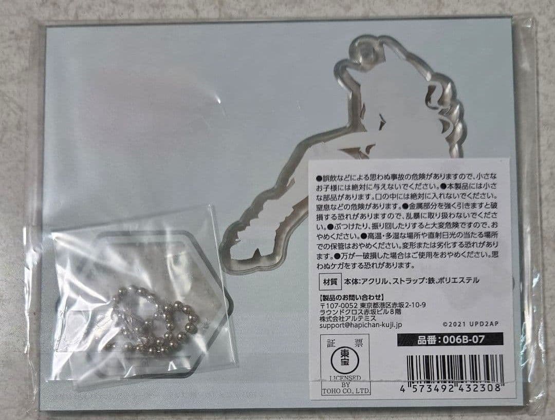 ウマ娘 ハピチャン ハピネス チャンスくじ アクリルスタンド キングヘイロー