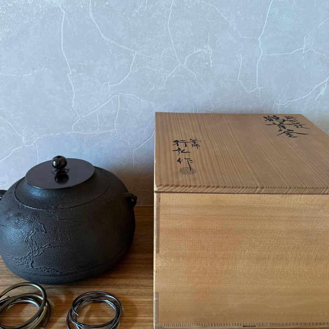 浜松地紋　鶴首釜　釜師　行弘　茶道具