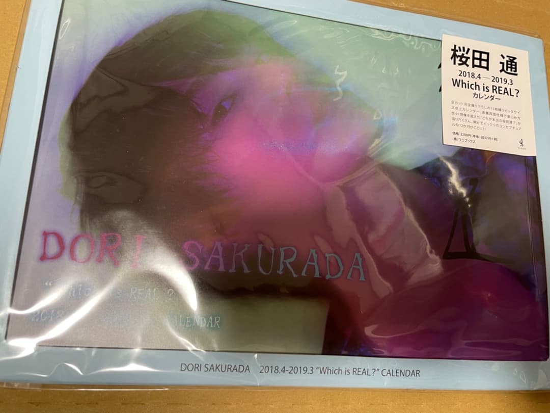 【まとめ売り】桜田通直筆サイン入りグッズ