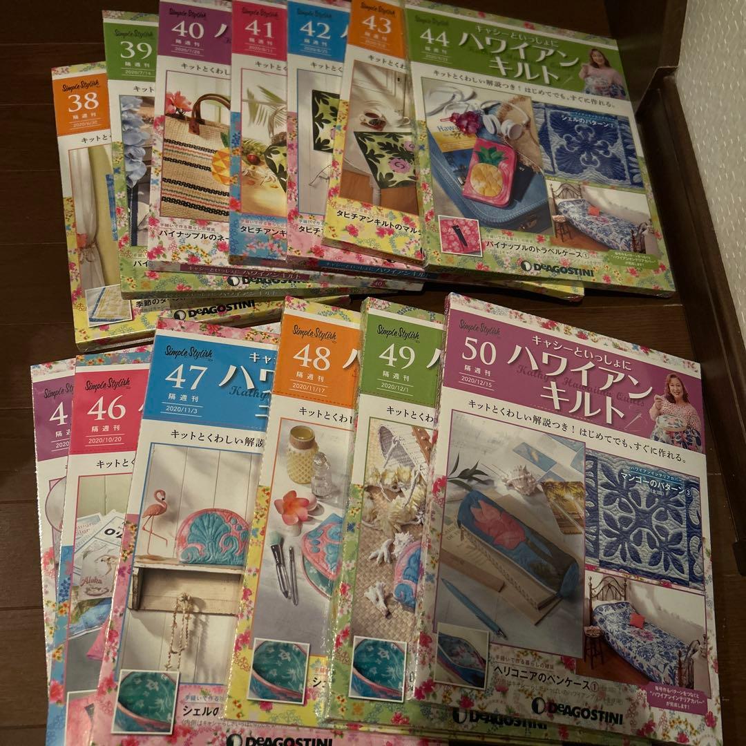 ディアゴスティーニ　ハワイアンキルト　26〜50