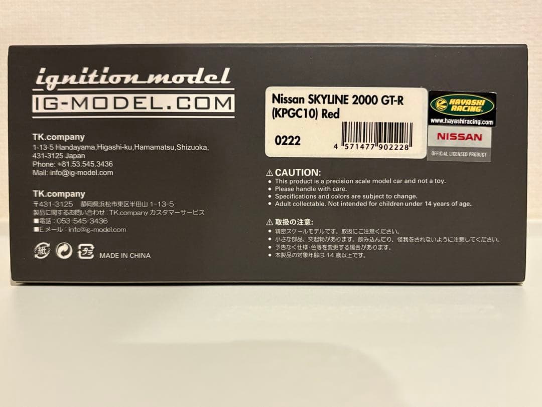IG0222 イグニッションモデルKPGC10スカイラインGT-R