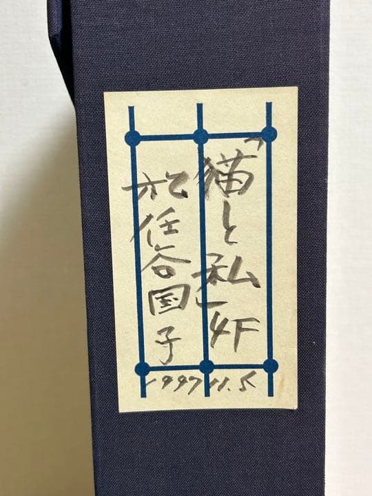 松任谷国子　猫と私　油絵　F4号