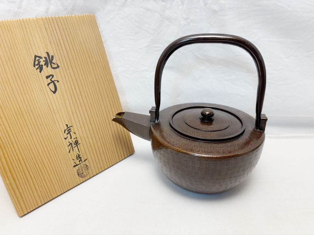 ほぼ未使用 茶道具 金工師 宗禅造 鎚起 銅製 銚子 独楽形 湯沸 水注 共箱