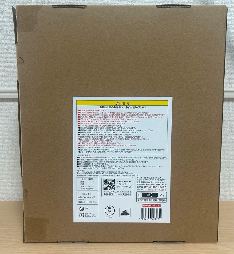 東宝大怪獣シリーズ 3式機龍(2002)重武装型 エヴァ初号機カラー