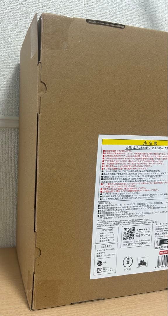 東宝大怪獣シリーズ 3式機龍(2002)重武装型 エヴァ初号機カラー