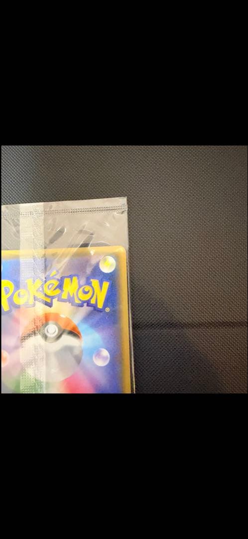 Yu NAGABAプロモ　ピカチュウ　未開封品　ポケモン