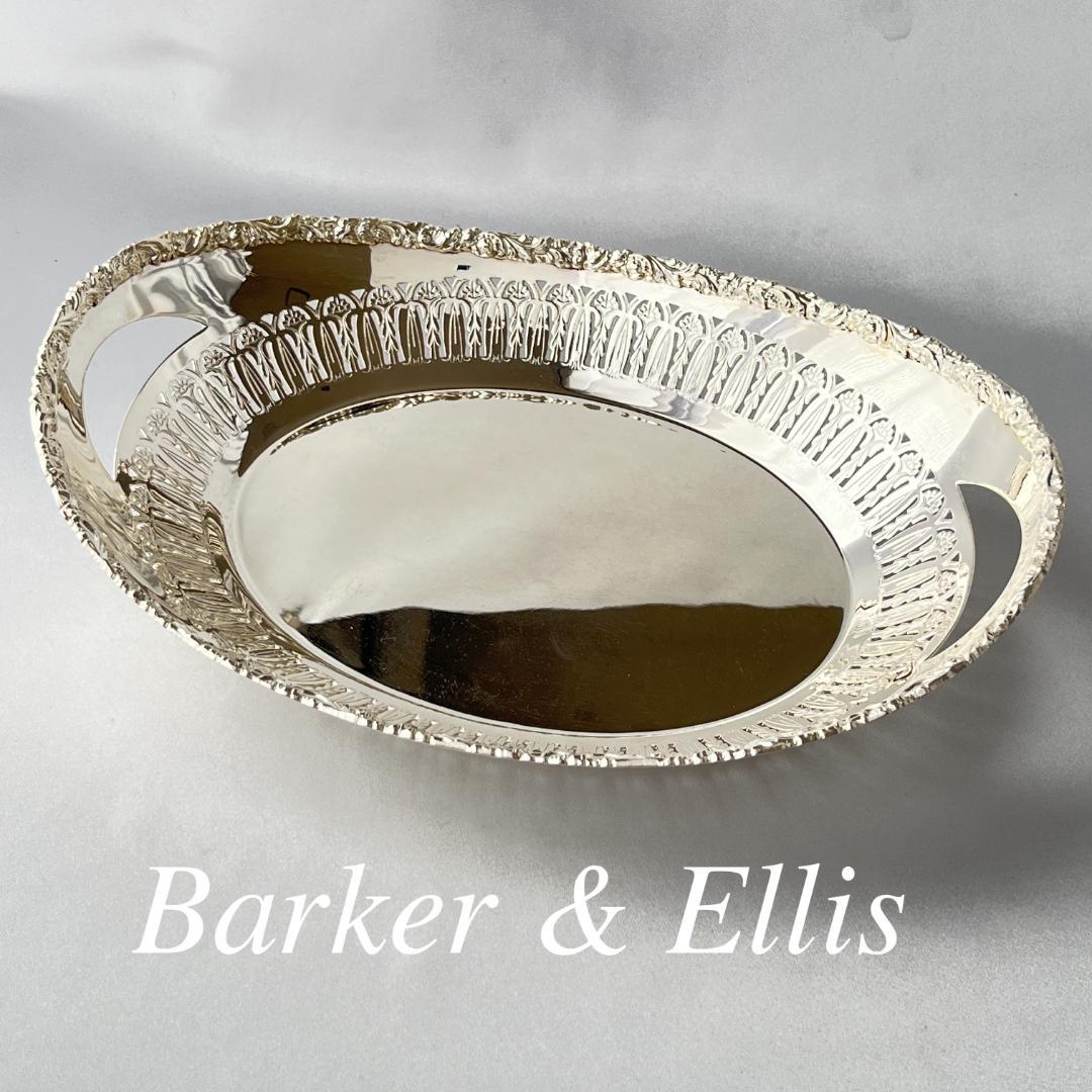 【Barker & Ellis】素晴らしいレリーフのフルーツトレー 27 cm