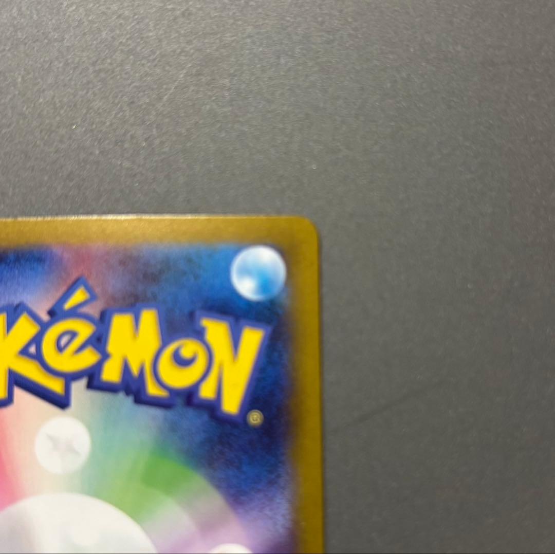 ポケモンカードインフェルノX メガリザードンX ex SAR 美品