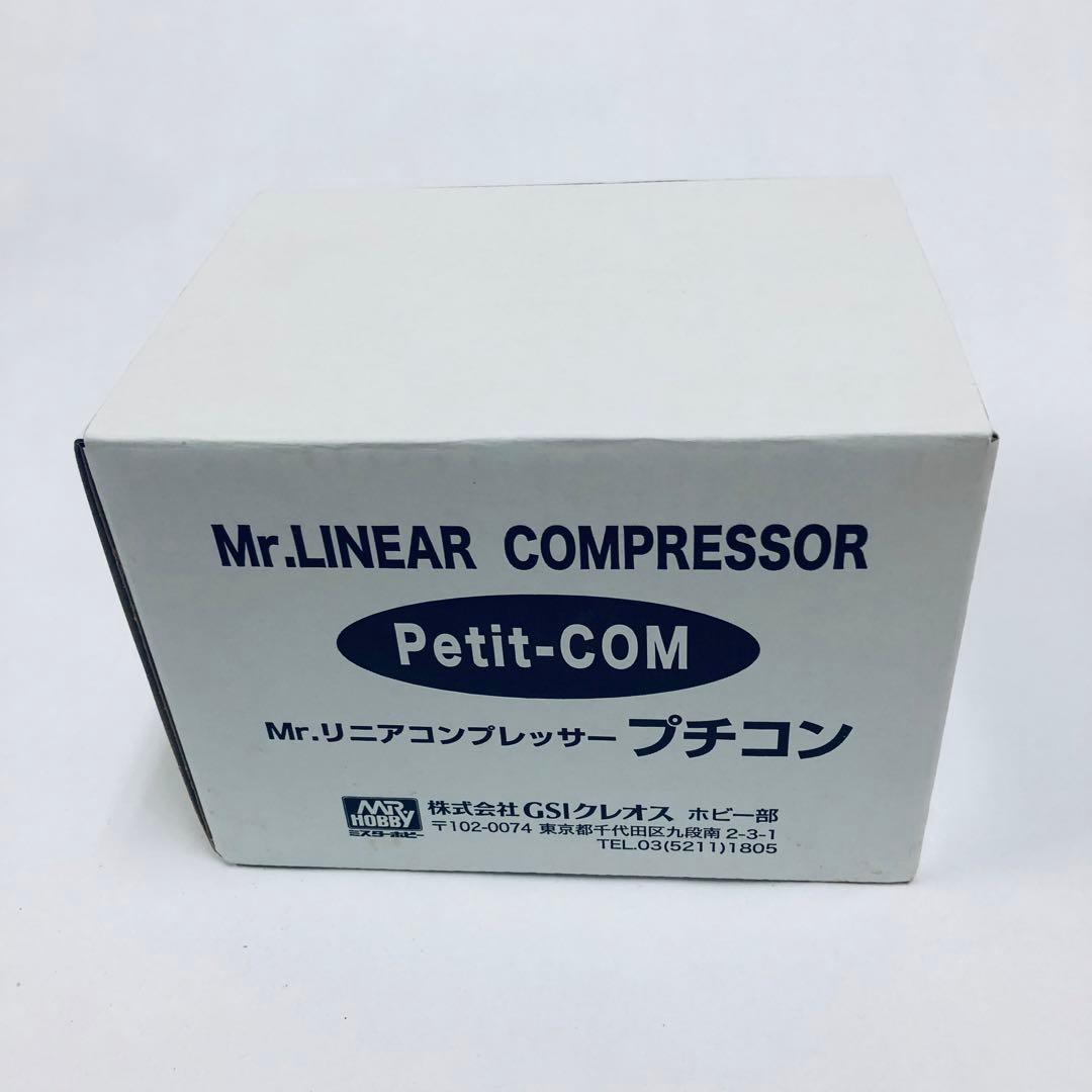 クレオスMr.リニアコンプレッサー プチコン PS352ほぼ未使用