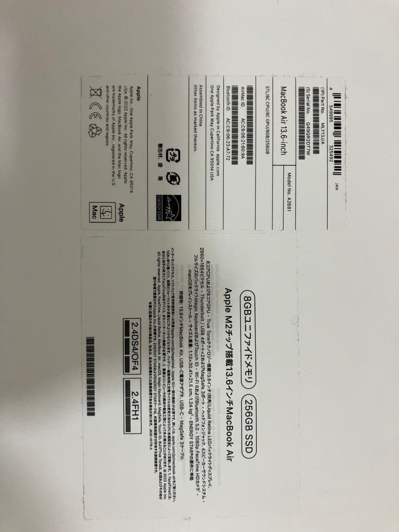 【美品】MacBook Air M2（13.6）8GB/256GB付属品完備