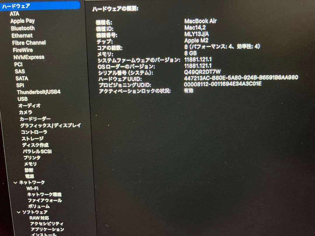 【美品】MacBook Air M2（13.6）8GB/256GB付属品完備