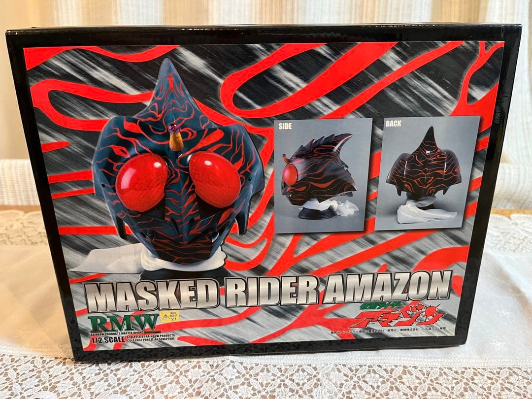レインボー造形企画 RMW 1/2スケールマスク仮面ライダーアマゾン　フィギュア