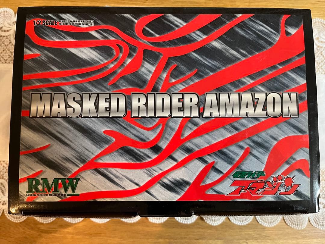 レインボー造形企画 RMW 1/2スケールマスク仮面ライダーアマゾン　フィギュア