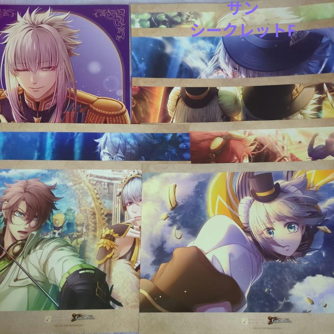 オトメイトガーデン Code:Realize サン オトガ コドリア ランチョン