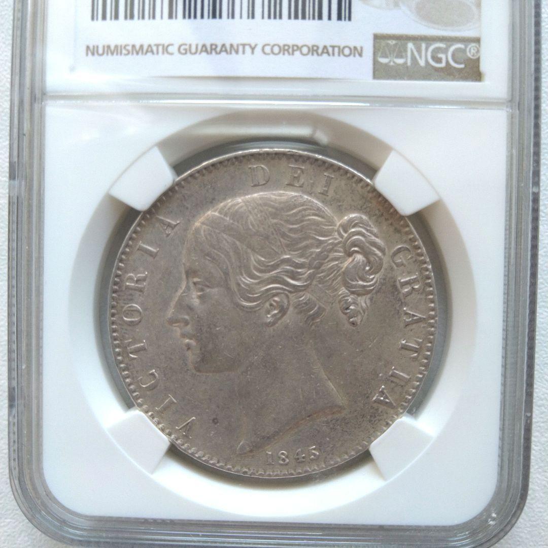 【最終価格】1845年 イギリス ヴィクトリア女王 クラウン銀貨　ヤングヘッド