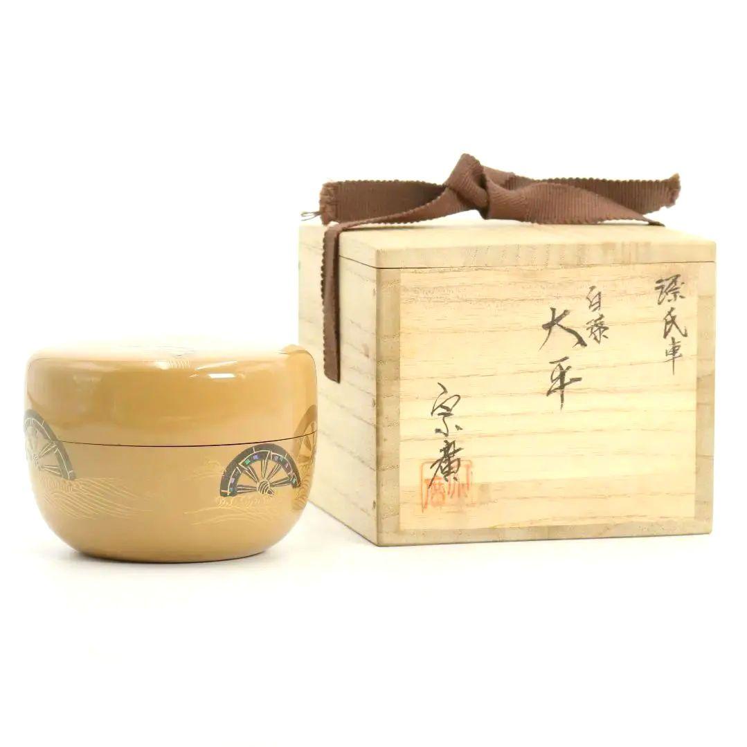 道場宗廣作 白漆源氏車蒔絵平棗 戸田宗寛 即日庵 淡能斎書付　OK167　1F6