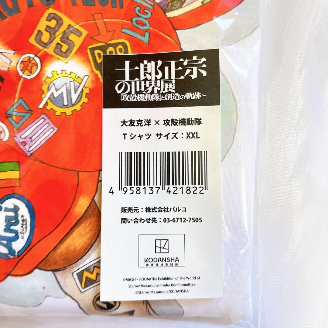 大友克洋 攻殻機動隊 士郎正宗の世界展 Tシャツ XXL AKIRA