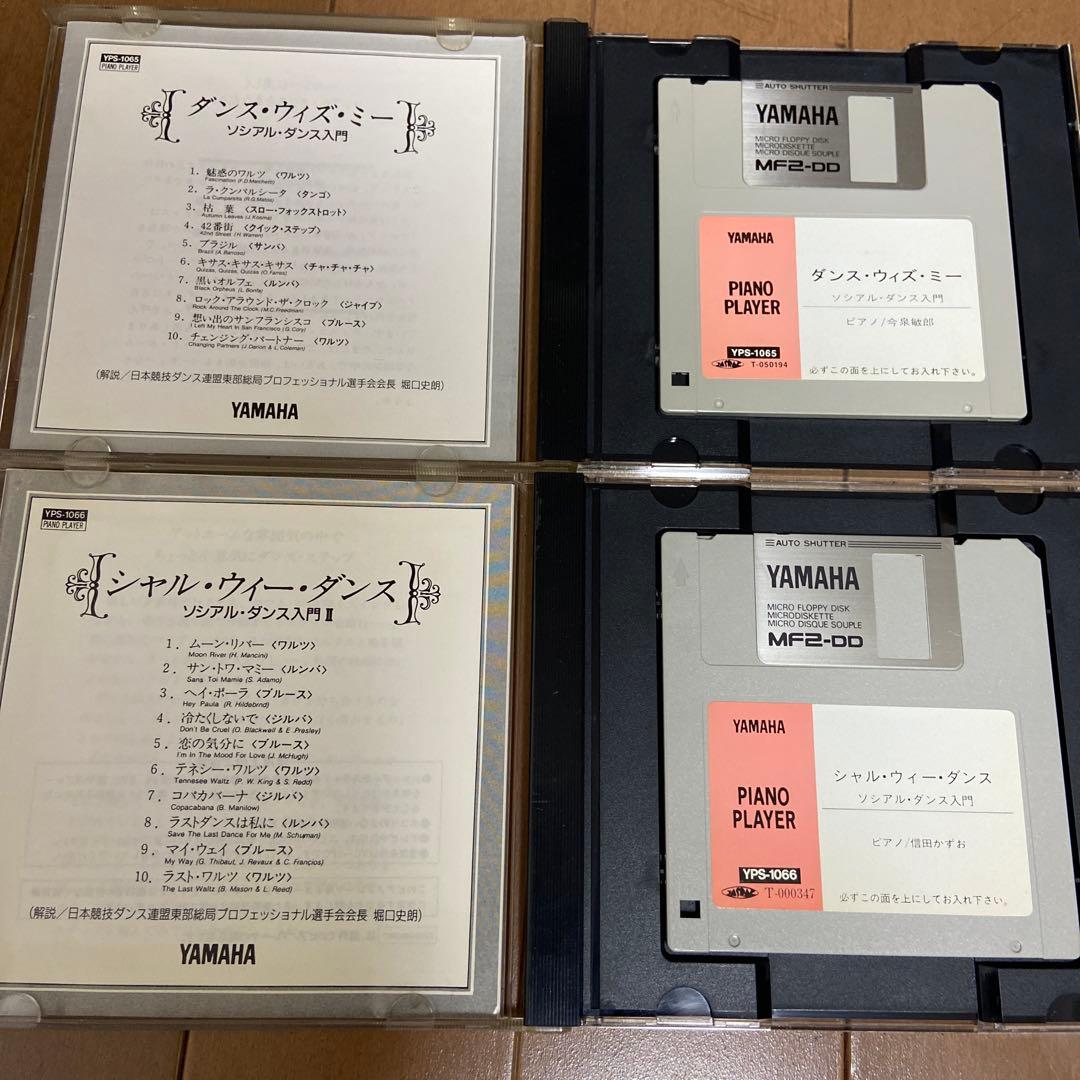 2枚組　YAMAHA 自動演奏　ピアノプレイヤー