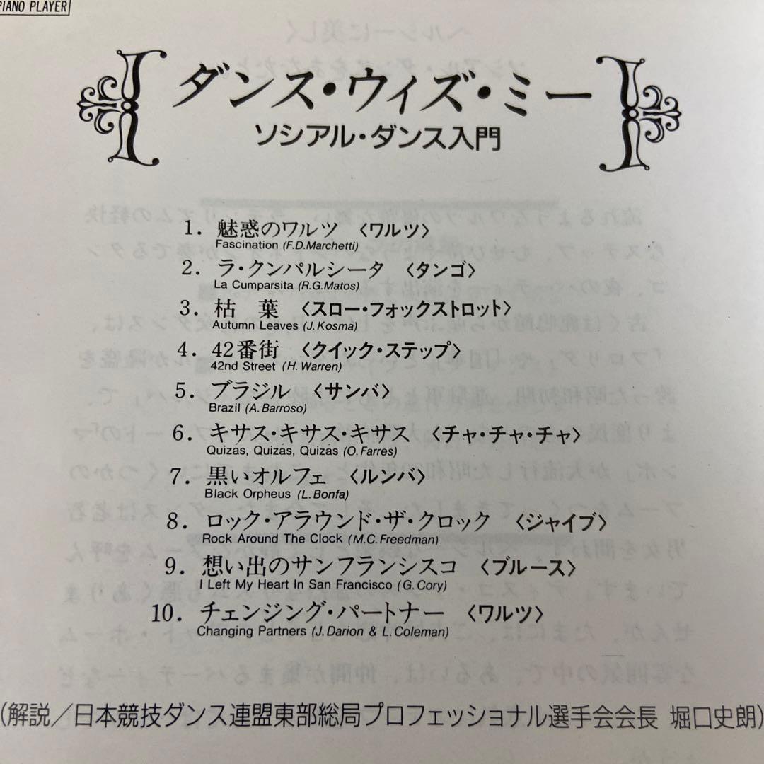 2枚組　YAMAHA 自動演奏　ピアノプレイヤー