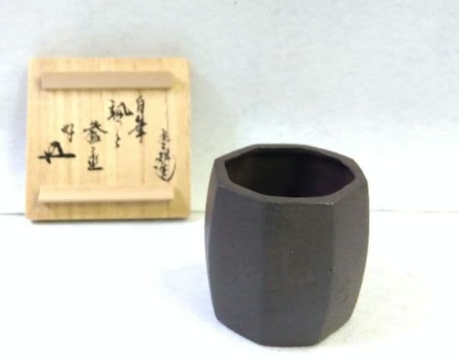 茶道具 蓋置 八角 裏千家 鵬雲斎好 自筆 颯々 宮崎寒雉 不見斎 二百回忌