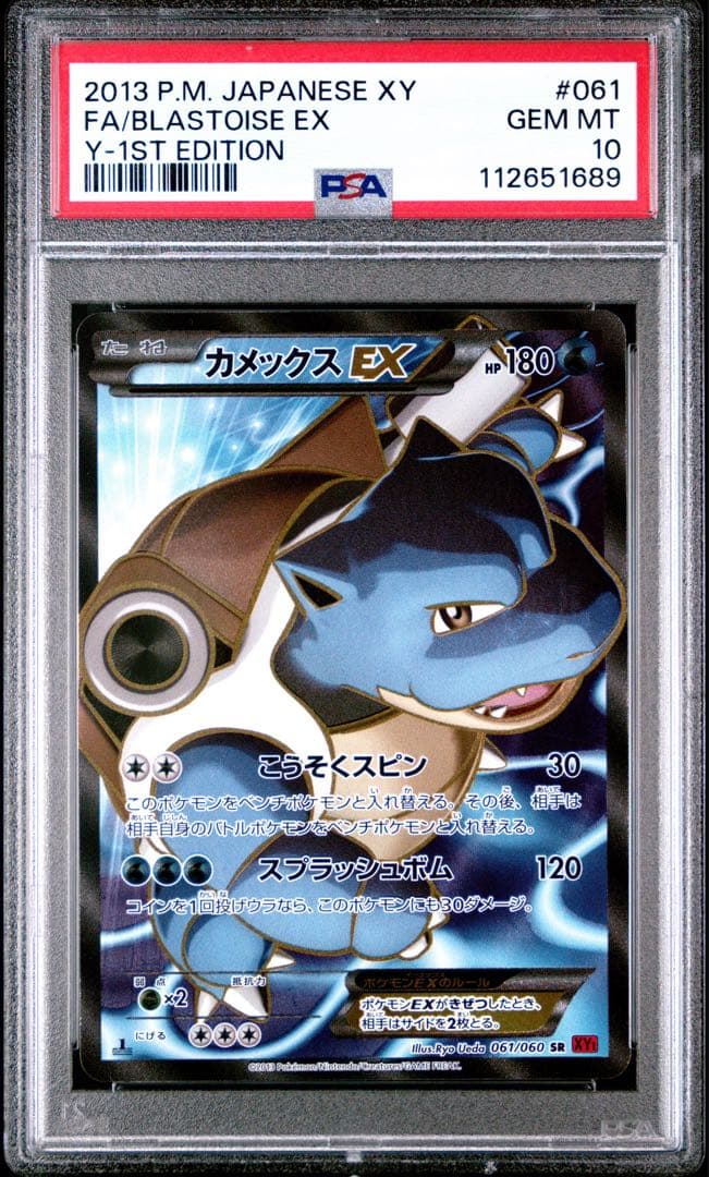 PSA10 カメックスEX SR 061/060 xy1 コレクションY