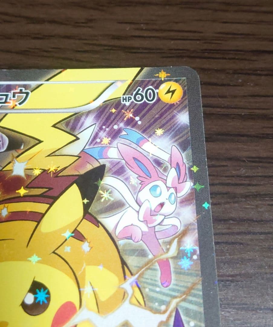 ポケモンカード　ピカチュウ　バトルフェスタ　2014 プロモ