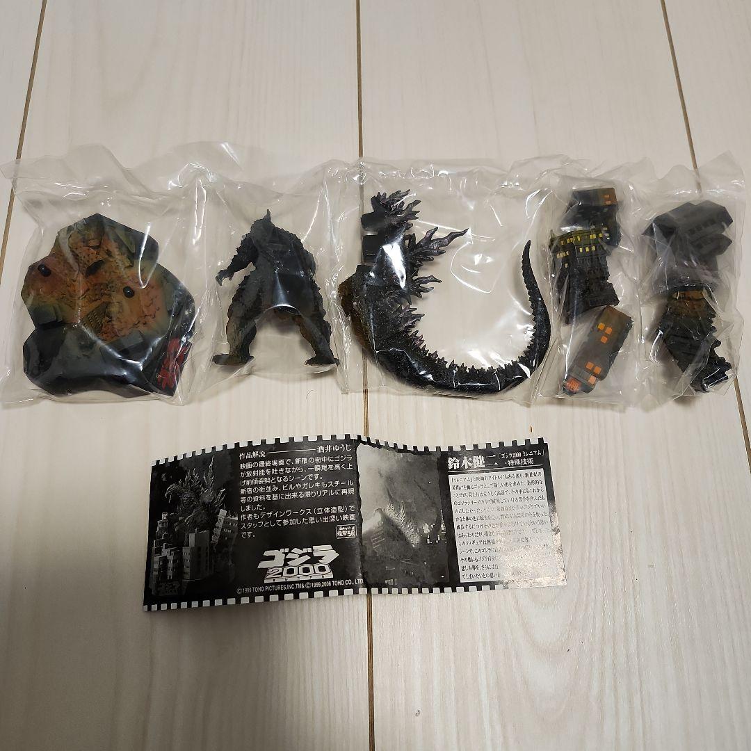 ゴジラ全集3rd 50周年シリーズ 8個セット