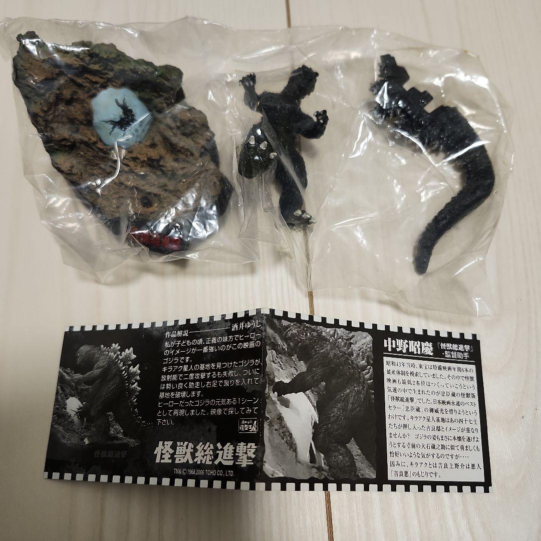 ゴジラ全集3rd 50周年シリーズ 8個セット