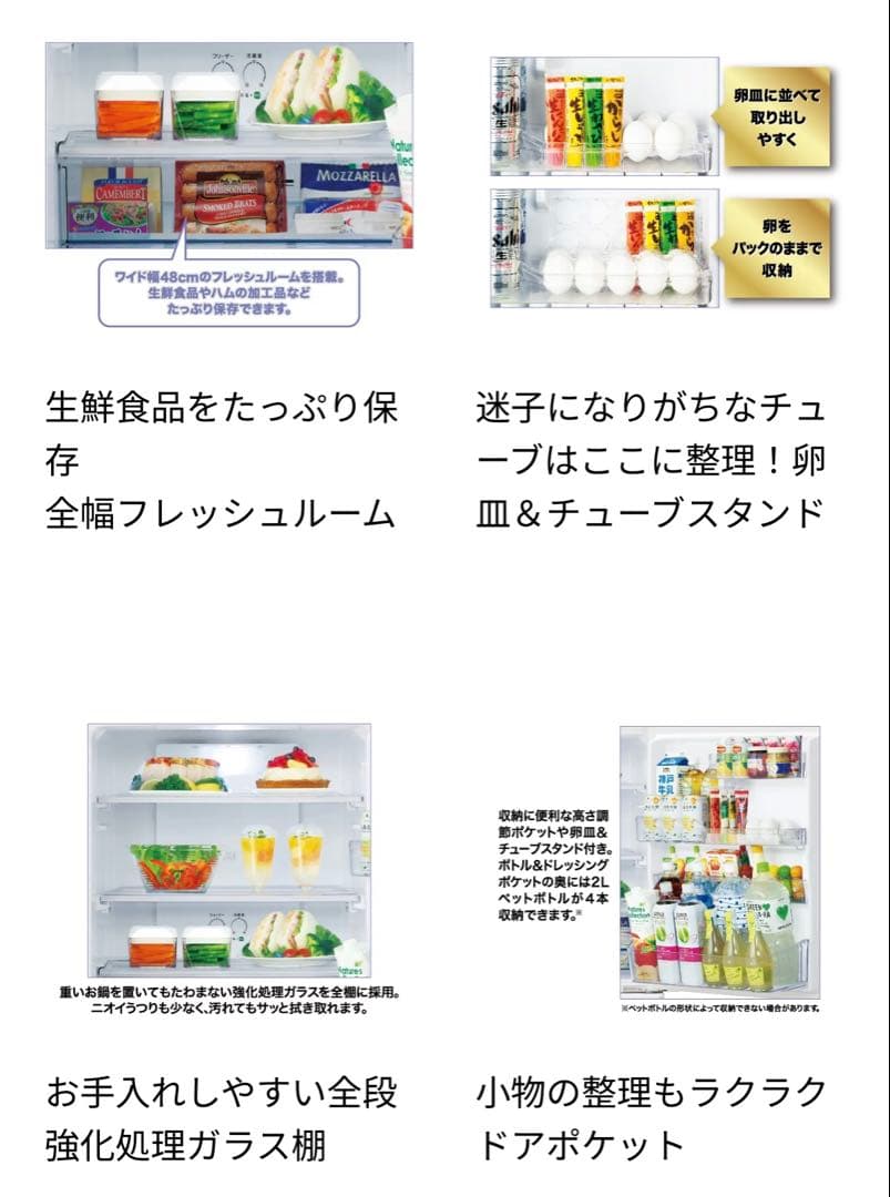 【AQUA】2023年製 大容量冷蔵庫 AQR-27N2