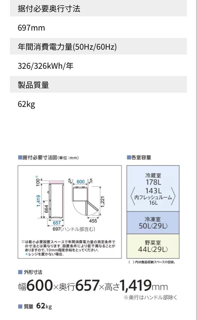 【AQUA】2023年製 大容量冷蔵庫 AQR-27N2