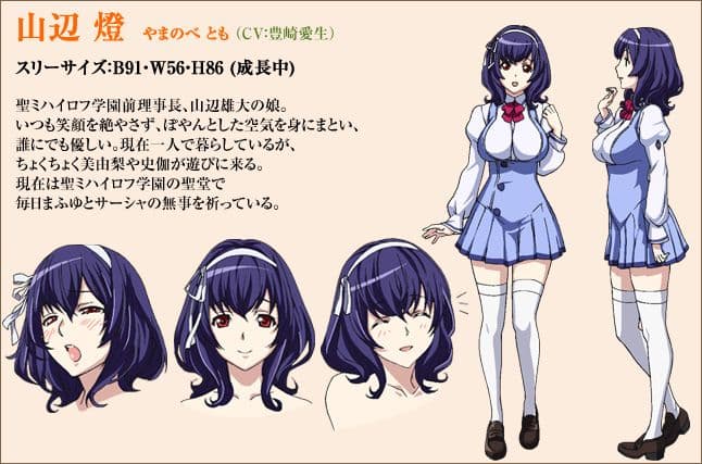 聖痕のクエイサー　山辺燈　フィギュア　セット