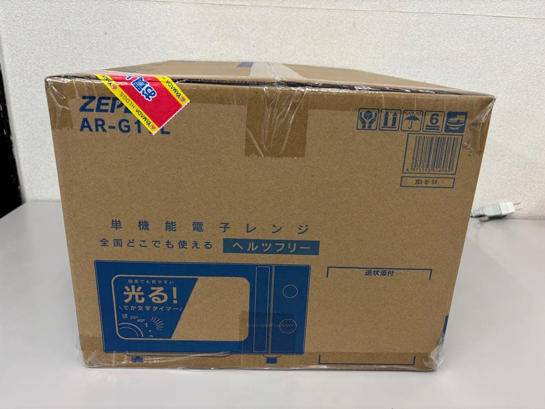 【新品未開封】ZEPEAL 単機能電子レンジ AR-G17L 17L