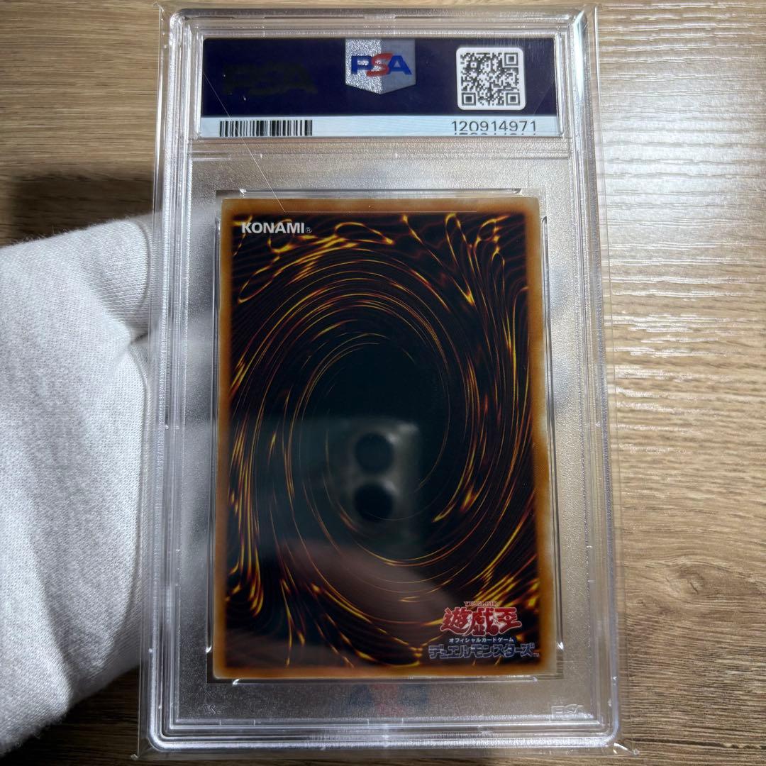 【 鑑定品 PSA9 】　美品　最安値　究極恐獣　レリーフ　POTD-JP020