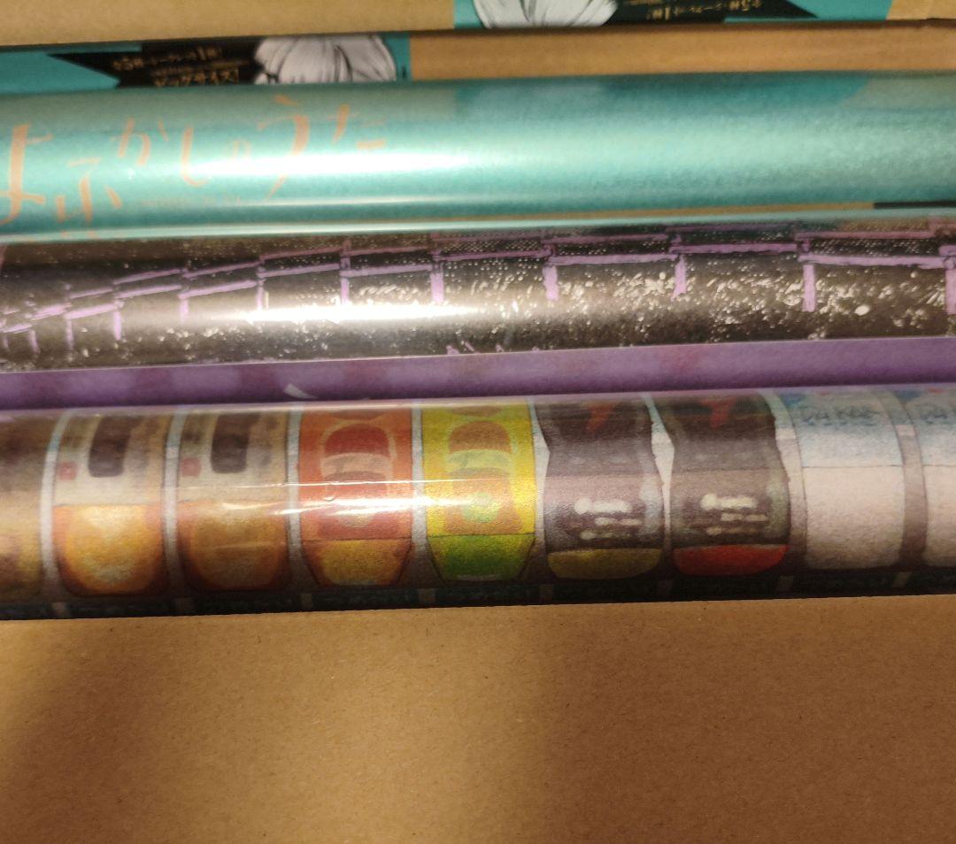 伊*園様 よふかしのうた　ポスターくじびき