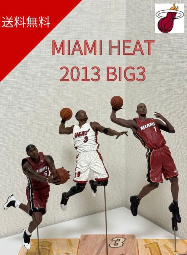 マイアミ・ヒート 2013 BIG3 フィギュアセット　マクファーレントイズ