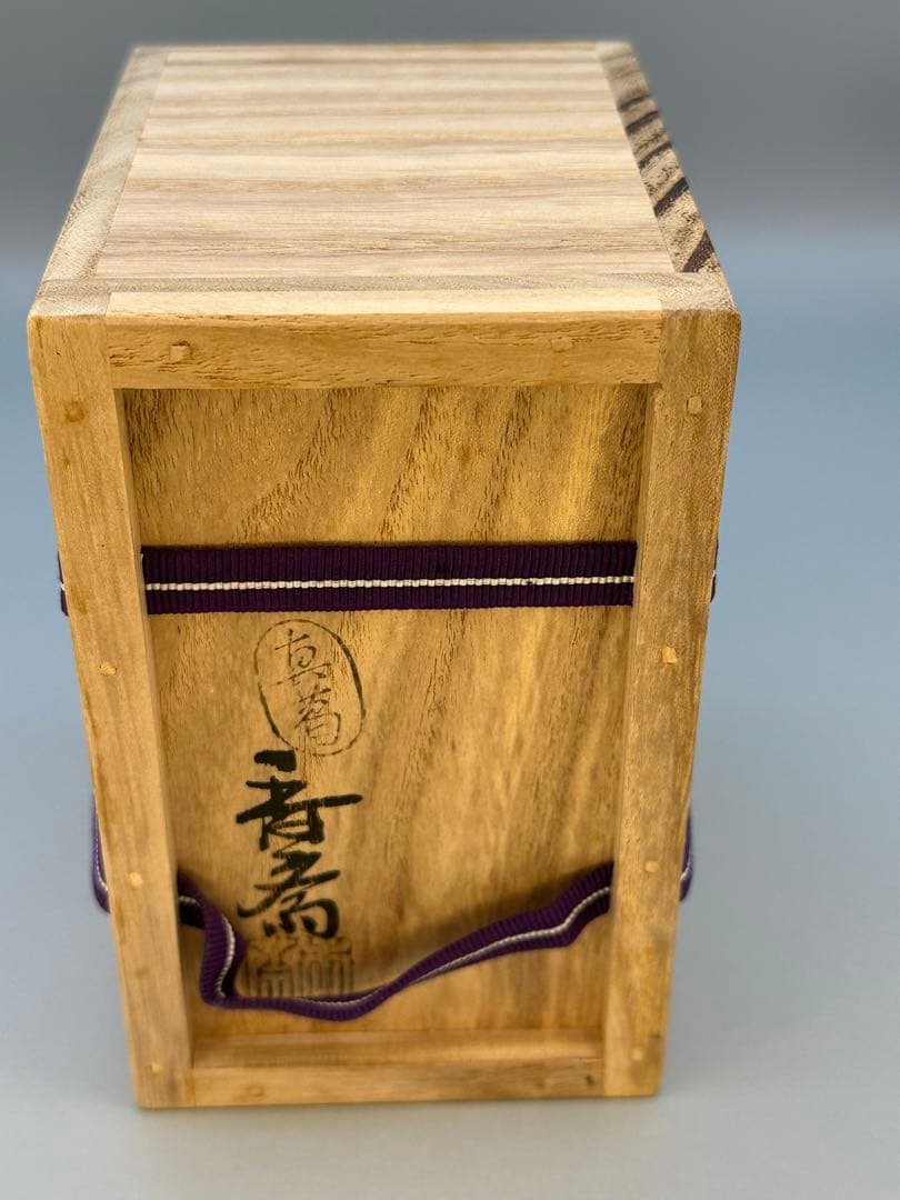 茶道具　振出　巾筒　真葛香斎　祥瑞