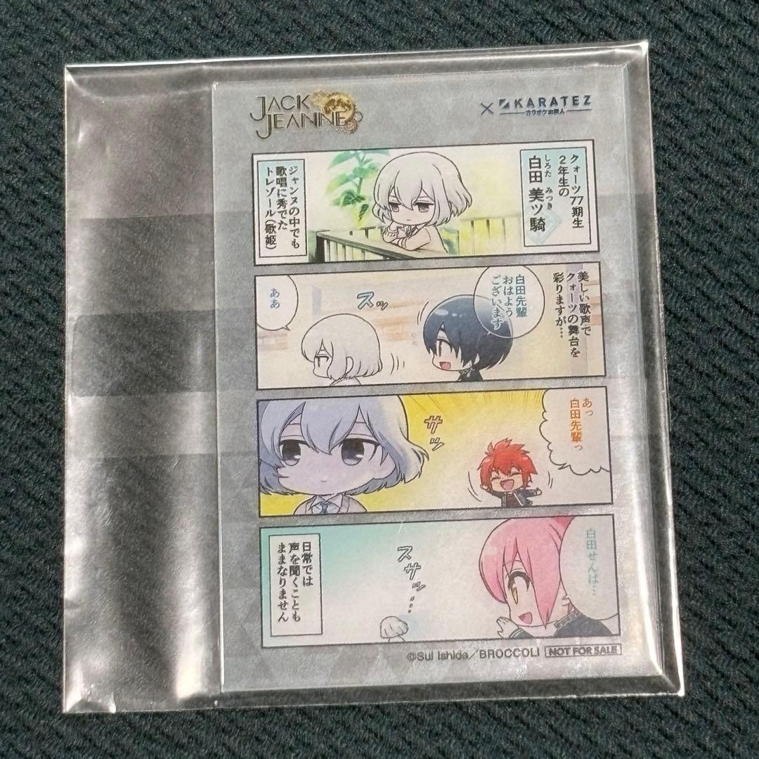 ジャックジャンヌ JACKJEANNE カラ鉄 ゾロ目　クリアカード コンプ
