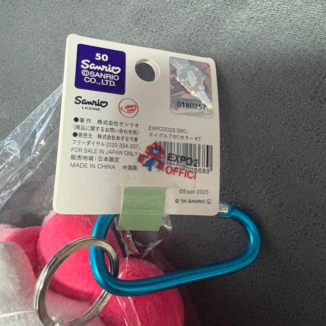 【大阪関西万博】ミャクミャク×サンリオ　なりきりぬいぐるみハローキティ