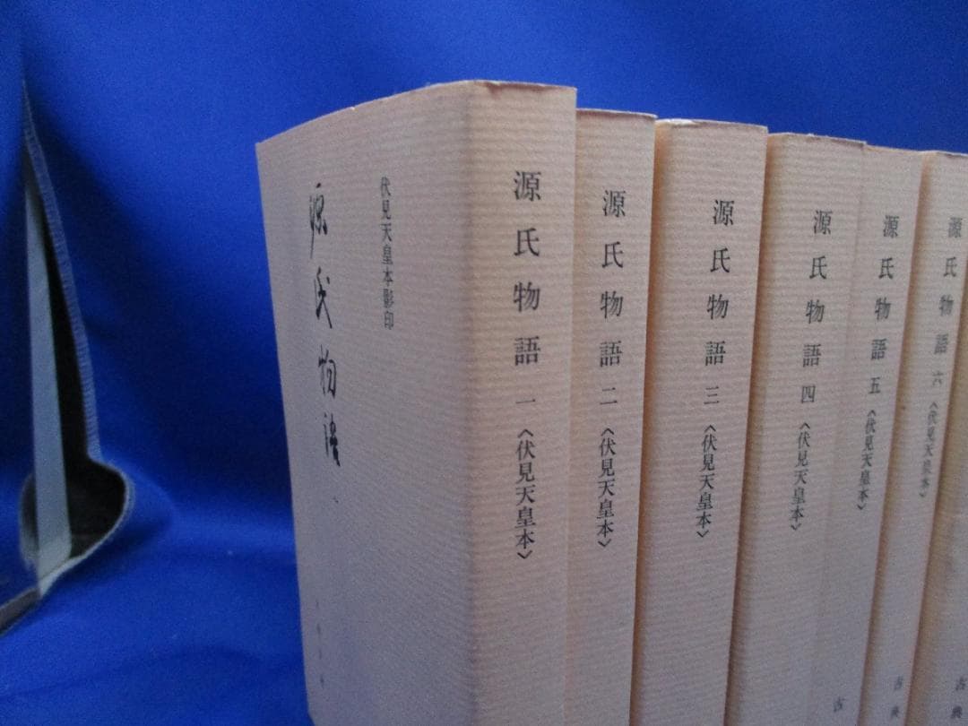 『源氏物語　全14巻揃』伏見天皇本影印と『絵入源氏雲隠巻』古典文庫