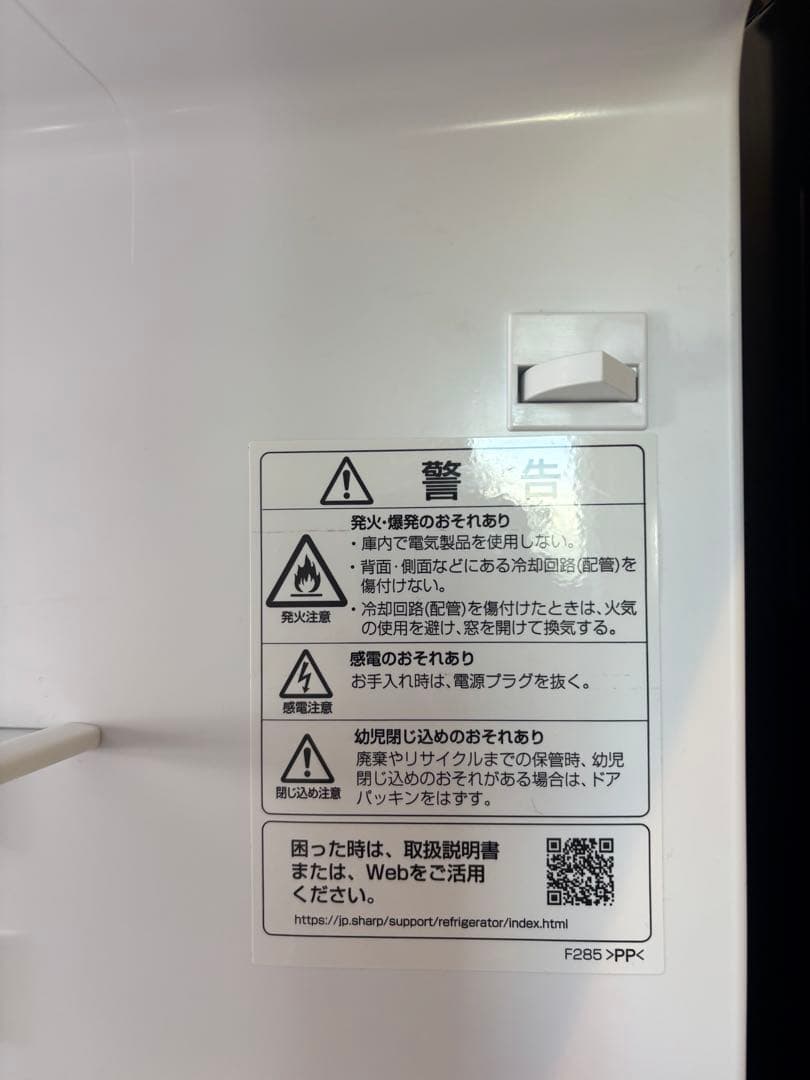 SHARP 冷蔵庫 SJ-GD15G-B 152L 2021年製 一人暮らし