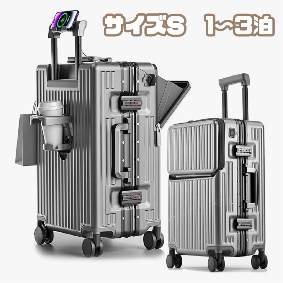⑨前開き スーツケース 機内持込 キャリーケース ストッパー付　グレー