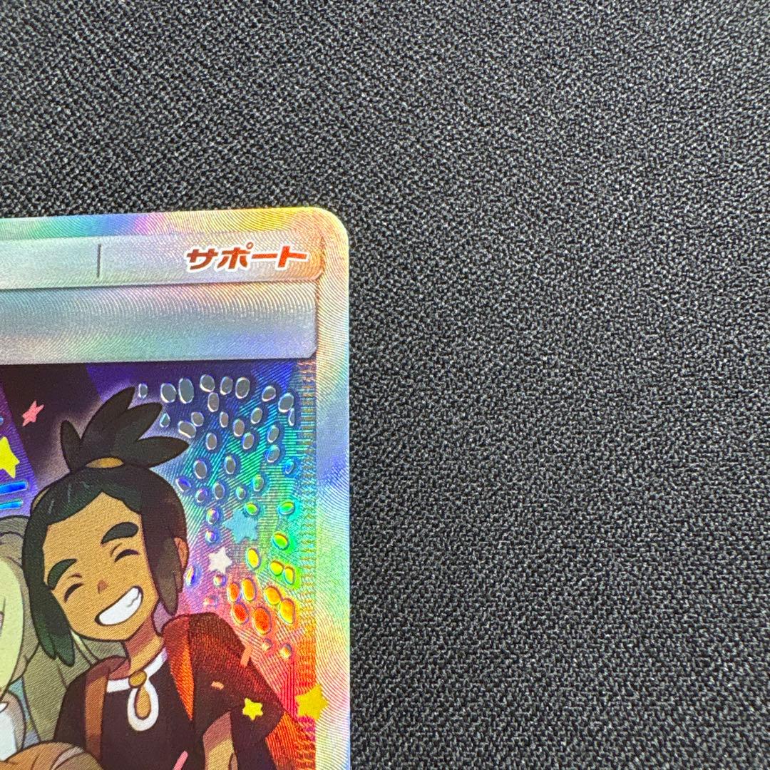 アローラの仲間たち SR ポケモンカード