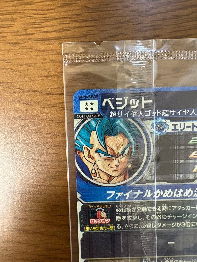 ドラゴンボールヒーローズ