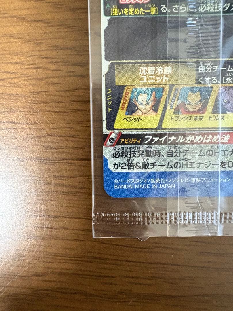 ドラゴンボールヒーローズ