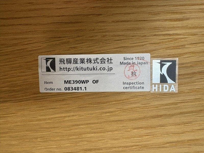 し*す様 飛騨産業 HIDA soffio ソフィオ デスク 引き出し付き レッ