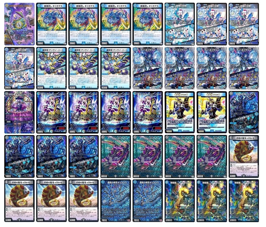 デュエルマスターズ 青黒コンプレックス デッキ　スリーブ付き