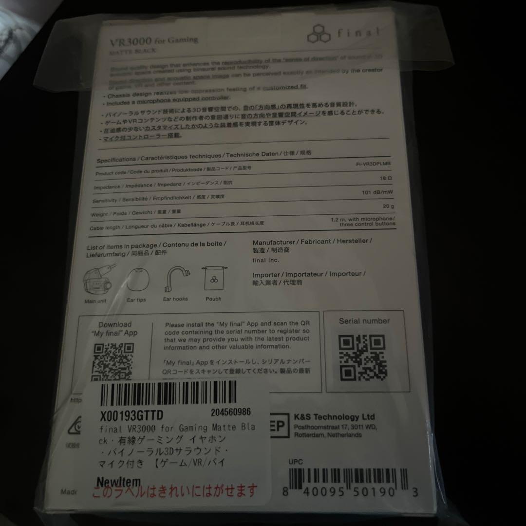 ゲーミングイヤホン