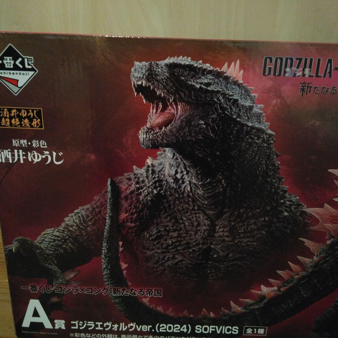 ゴジラエヴォルヴver.(2024) SOFVICS 一番くじ