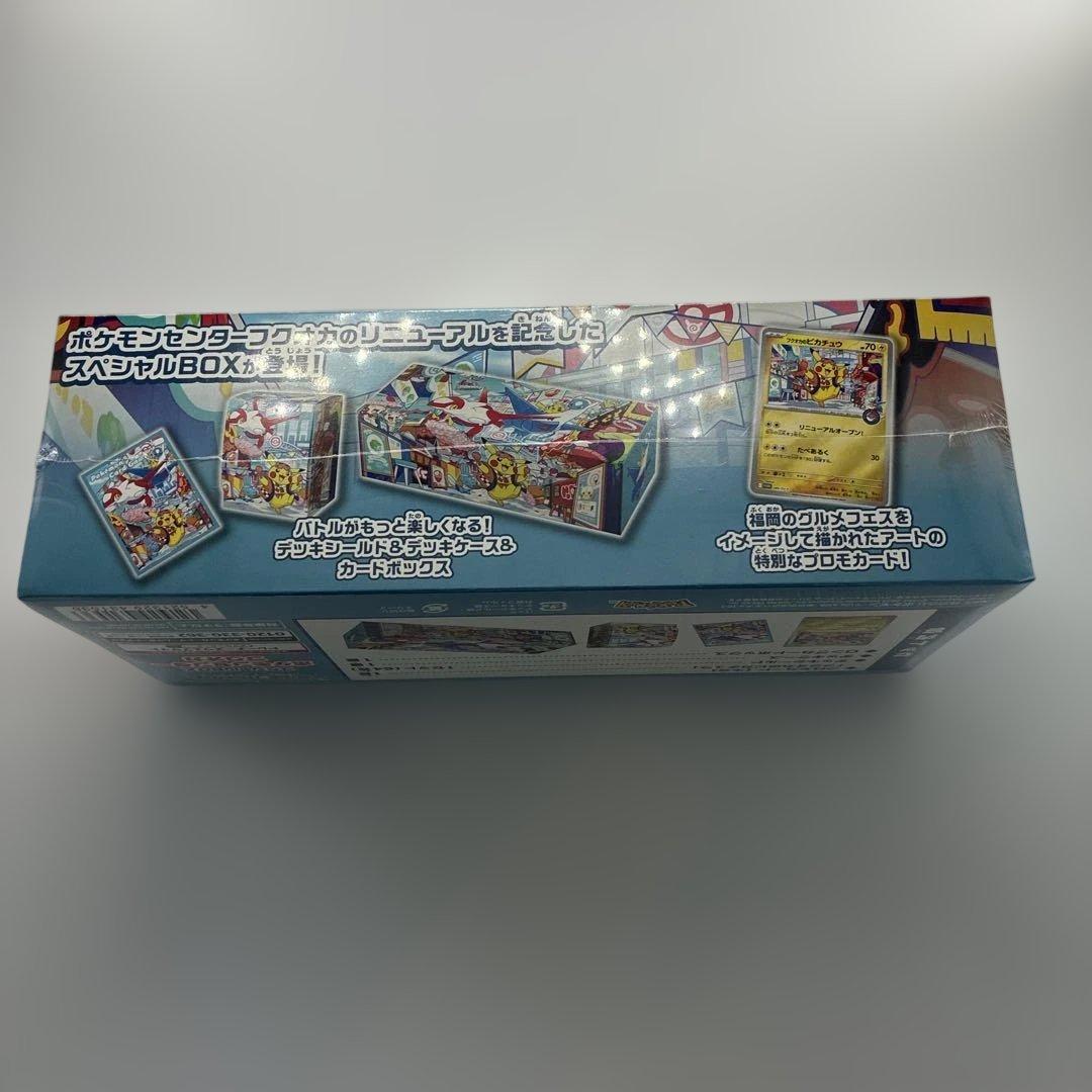 ポケモンセンター　フクオカ　スペシャルBOX